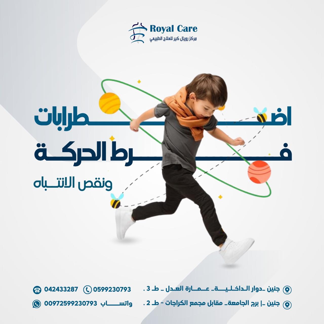 Women's Section - Royal Care